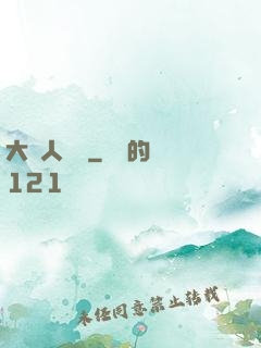 大魚人傳說