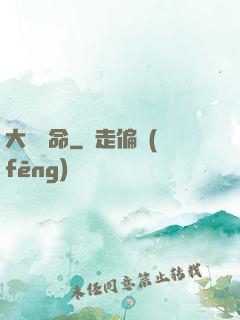 大黃饒命