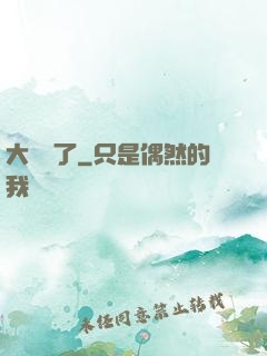 大龍掛了