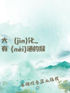 大龍進(jìn)化