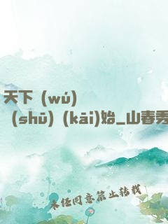 天下無(wú)敵從讀書(shū)開(kāi)始