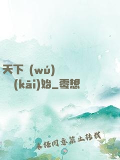 天下無(wú)敵從讀書開(kāi)始