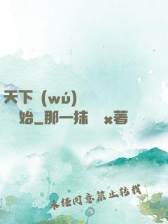 天下無(wú)敵從讀書開始