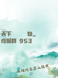 天下無敵從讀書開始