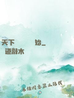 天下無敵從讀書開始
