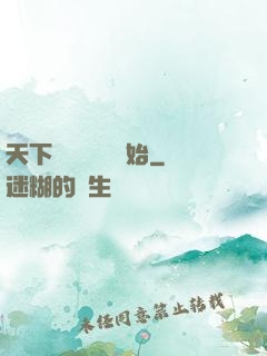 天下無敵從讀書開始