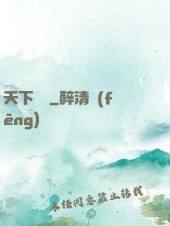 天下無職