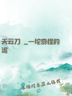 天云刀訣