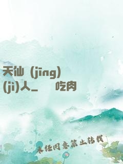 天仙經(jīng)紀(jì)人