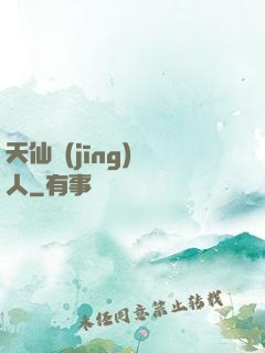 天仙經(jīng)紀人