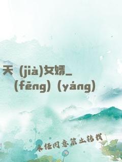 天價(jià)女婿