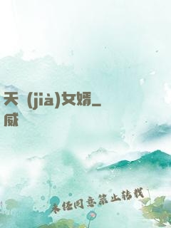 天價(jià)女婿
