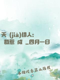 天價(jià)情人：總裁惹愛成癮