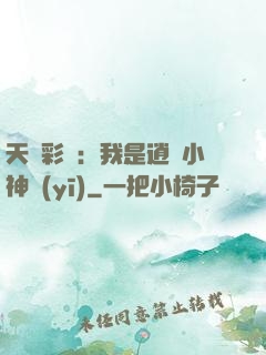 天價彩禮：我是逍遙小神醫(yī)