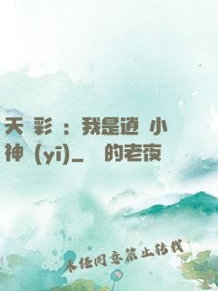 天價彩禮：我是逍遙小神醫(yī)