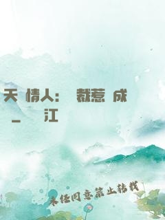天價情人：總裁惹愛成癮