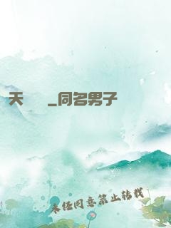 天劍圖騰