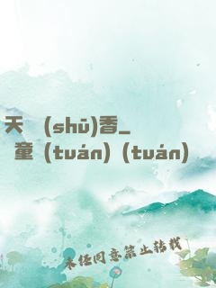 天劍書(shū)香