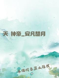 天劍神帝