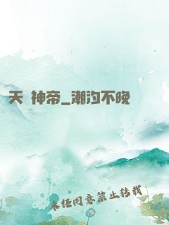天劍神帝