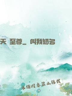天劍至尊
