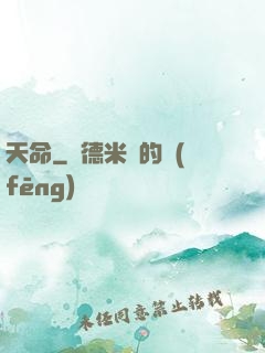 天命