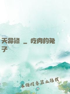 天命修羅