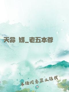 天命棄婿
