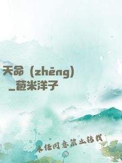 天命爭(zhēng)鋒