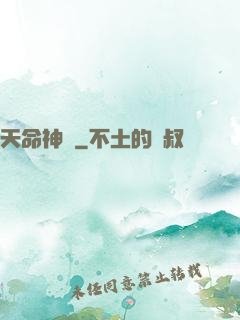天命神圖