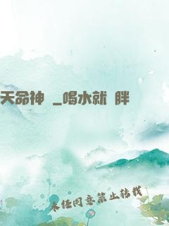 天命神圖