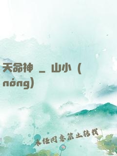 天命神圖