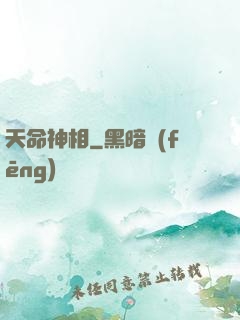 天命神相