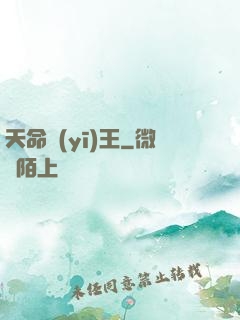 天命醫(yī)王