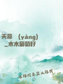 天命陰陽(yáng)師