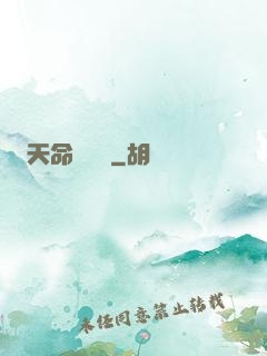 天命陰陽師