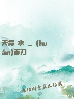 天命風水師