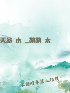 天命風水師