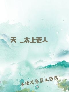 天問