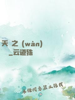 天啟之萬(wàn)靈傳說