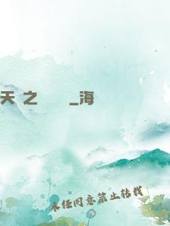 天啟之萬靈傳說