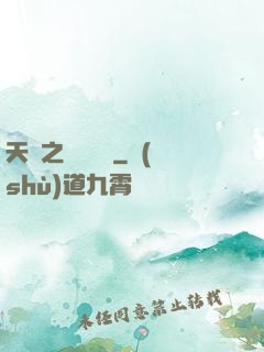 天啟之萬靈傳說