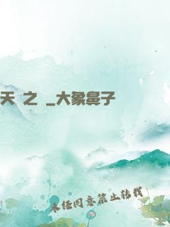 天啟之門