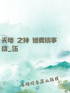天地緣之神龍她要搞事情