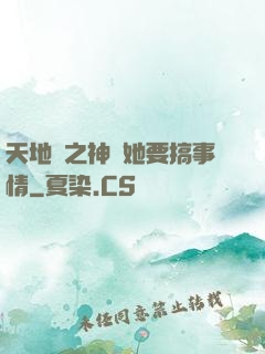 天地緣之神龍她要搞事情