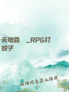 天地霸氣訣