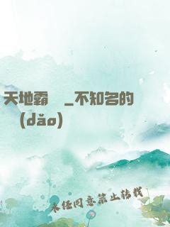 天地霸氣訣