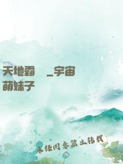 天地霸氣訣