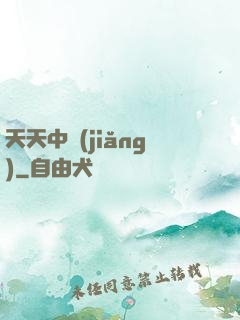 天天中獎(jiǎng)