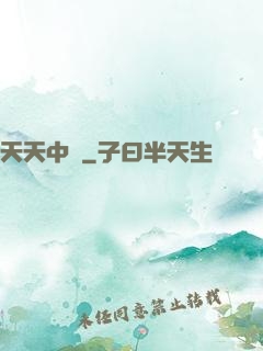 天天中獎